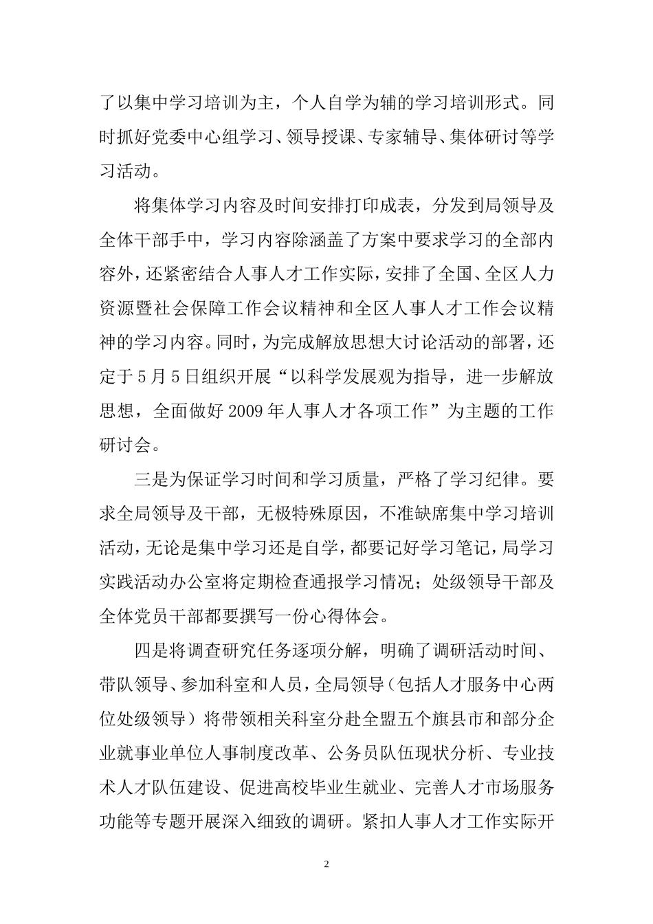 紧扣主题(1)_第2页