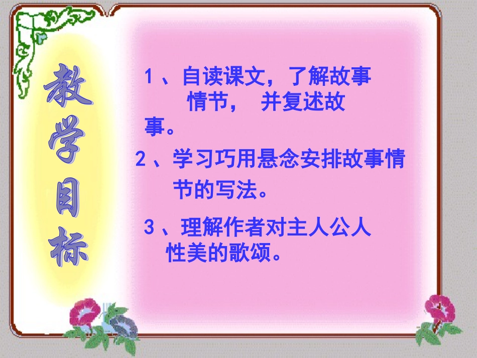 麦琪的礼物 (3)_第2页
