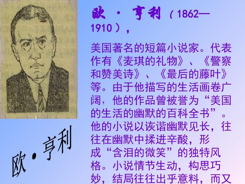 麦琪的礼物 (3)_第3页