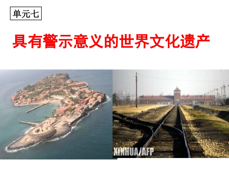 20160316戈雷岛_第1页