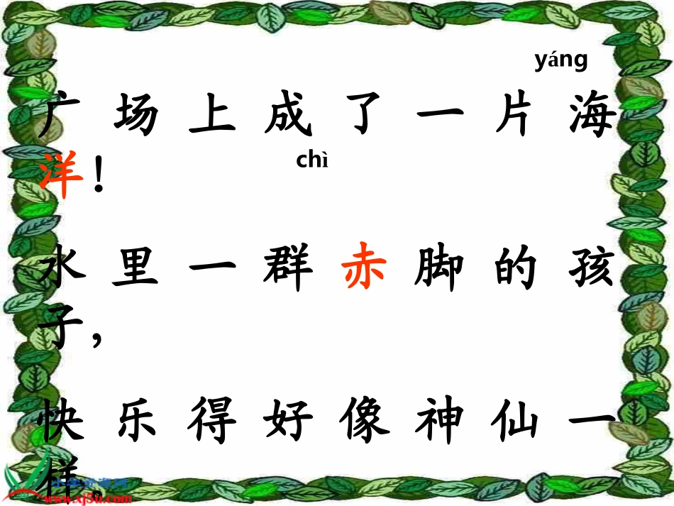 雨后教案设计下车小学祝家艳_第3页