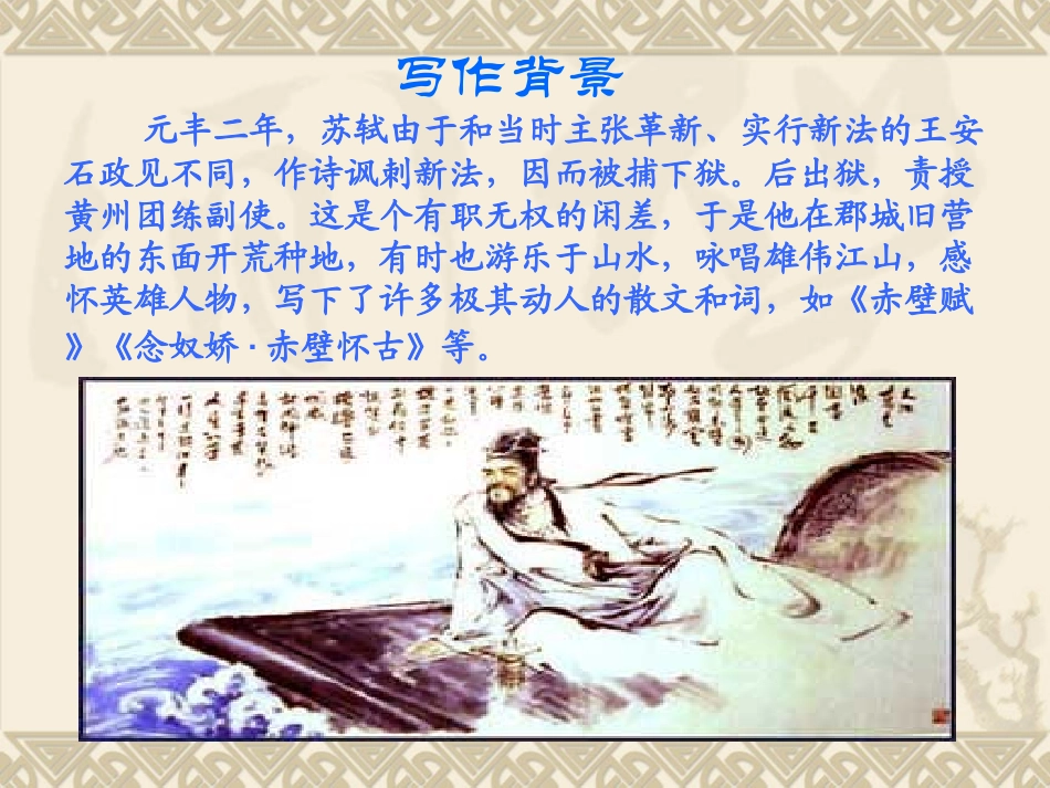 记承天寺夜游 (3)_第3页
