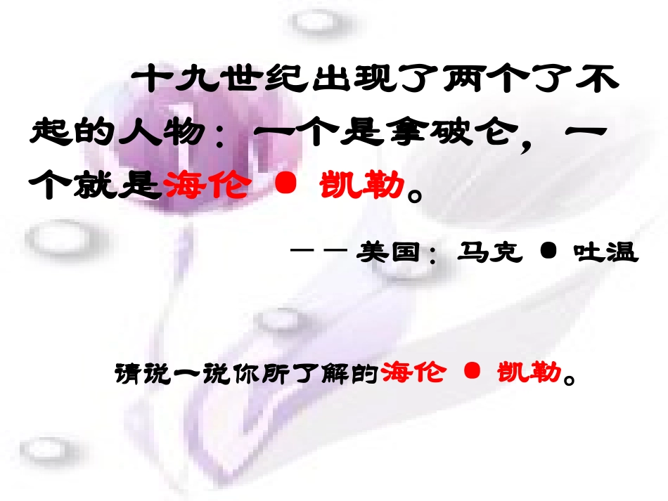 5、再塑生命_第2页