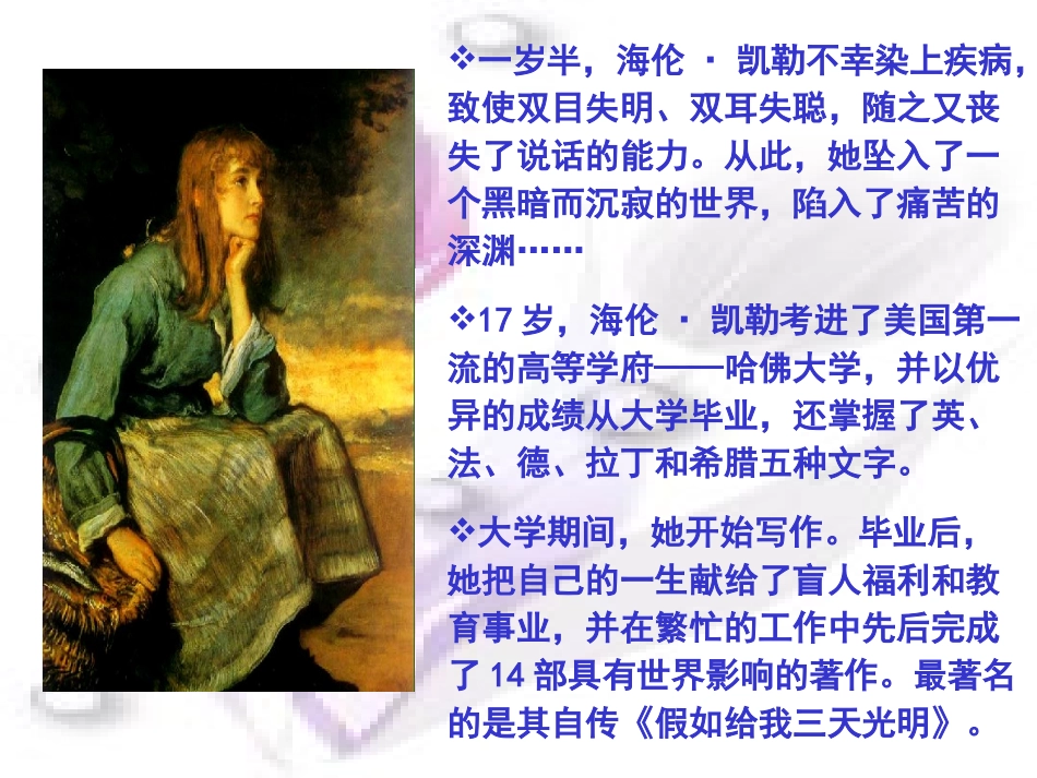 5、再塑生命_第3页