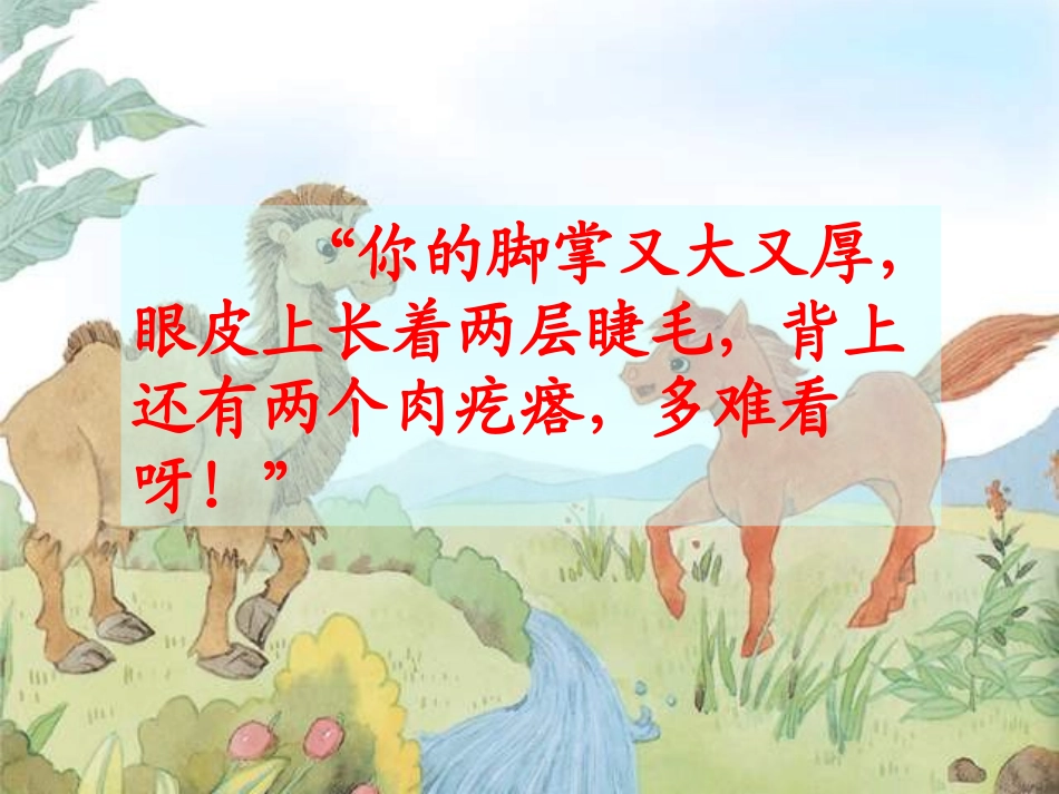 我应该感到自豪才对 (3)_第3页