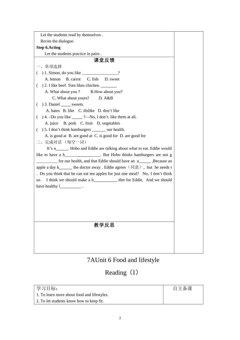 牛津英语7A-Unit6_Food_and_lifestyle教案_第2页