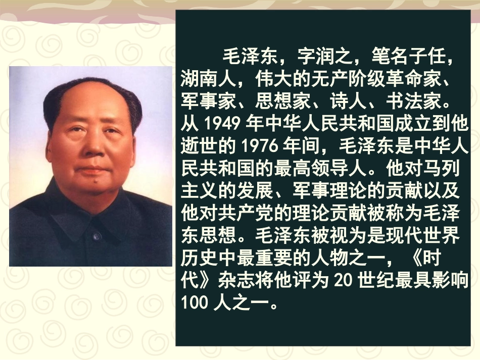 1《新闻两则》_第2页
