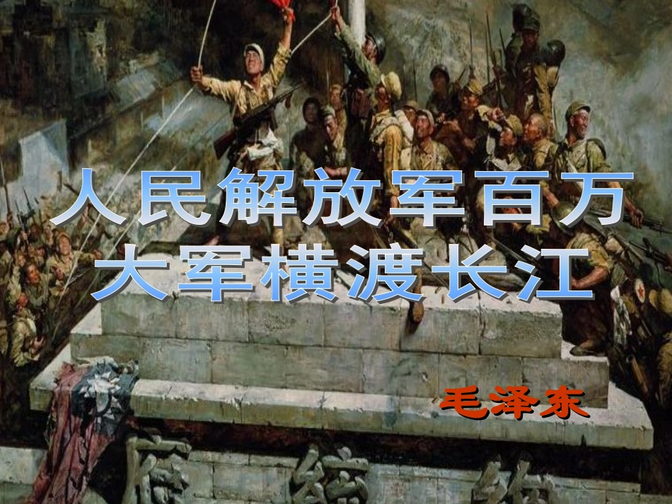 1《新闻两则》_第3页