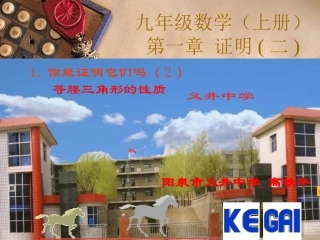 794734910§1-2你能证明它们吗（2）等腰三角形的性质