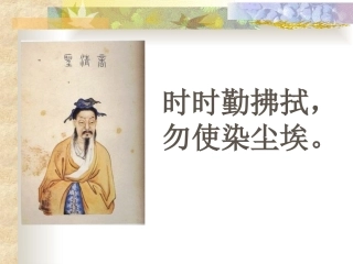 （课堂教学课件3)假如没有灰尘