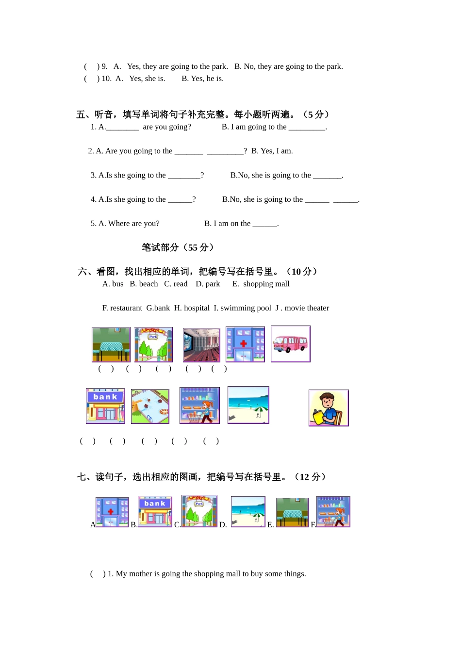 四年级英语下册Unit3BankorBeach测练题_第2页