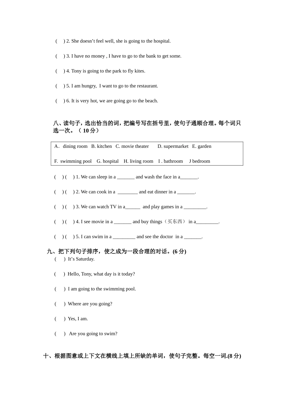 四年级英语下册Unit3BankorBeach测练题_第3页