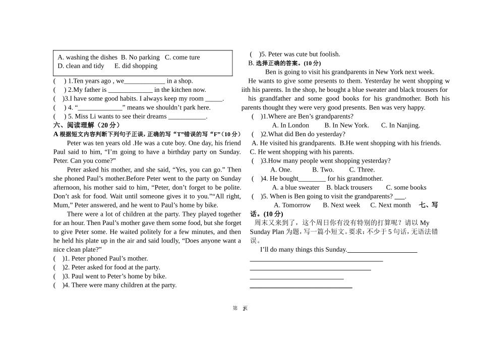 小升初模拟试卷二_第2页