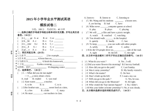 小升初模拟试卷二