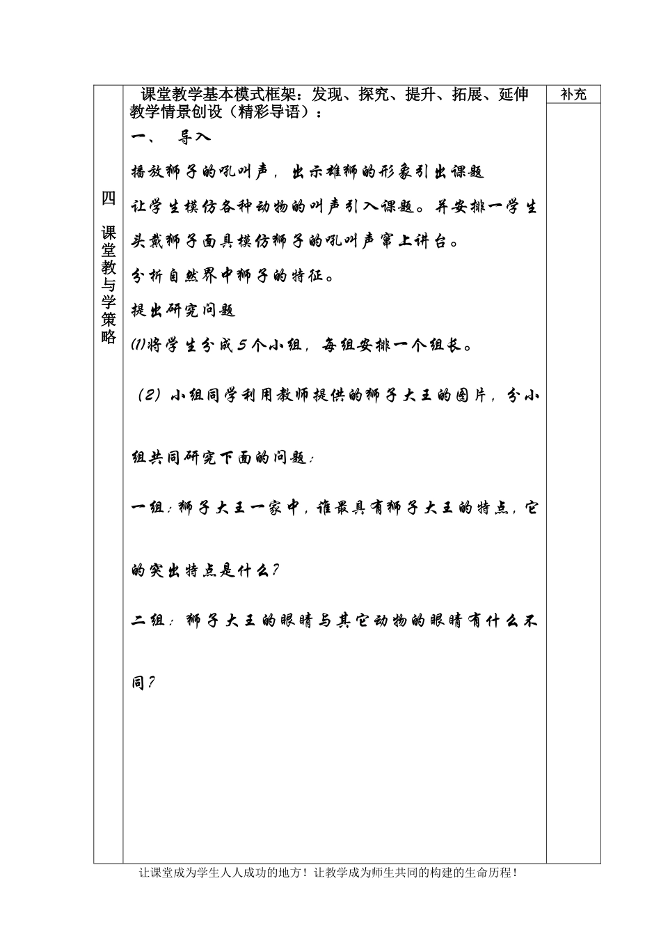 《卵石动物造型》《威武的盾牌》《会变的盒子》_第3页