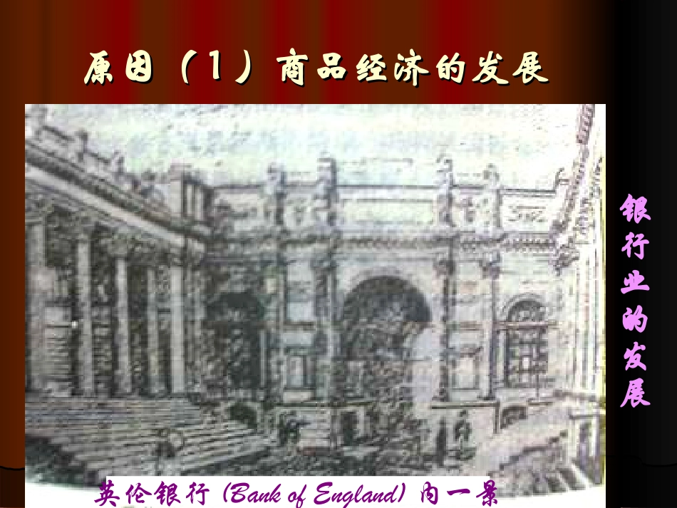 第2课《探险者的梦想》修改_第3页