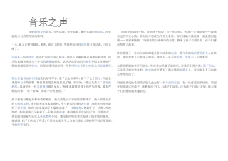 年轻的修女玛丽亚