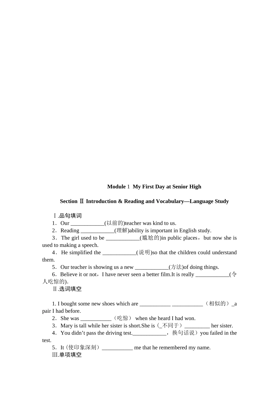 必修一练习题_第2页