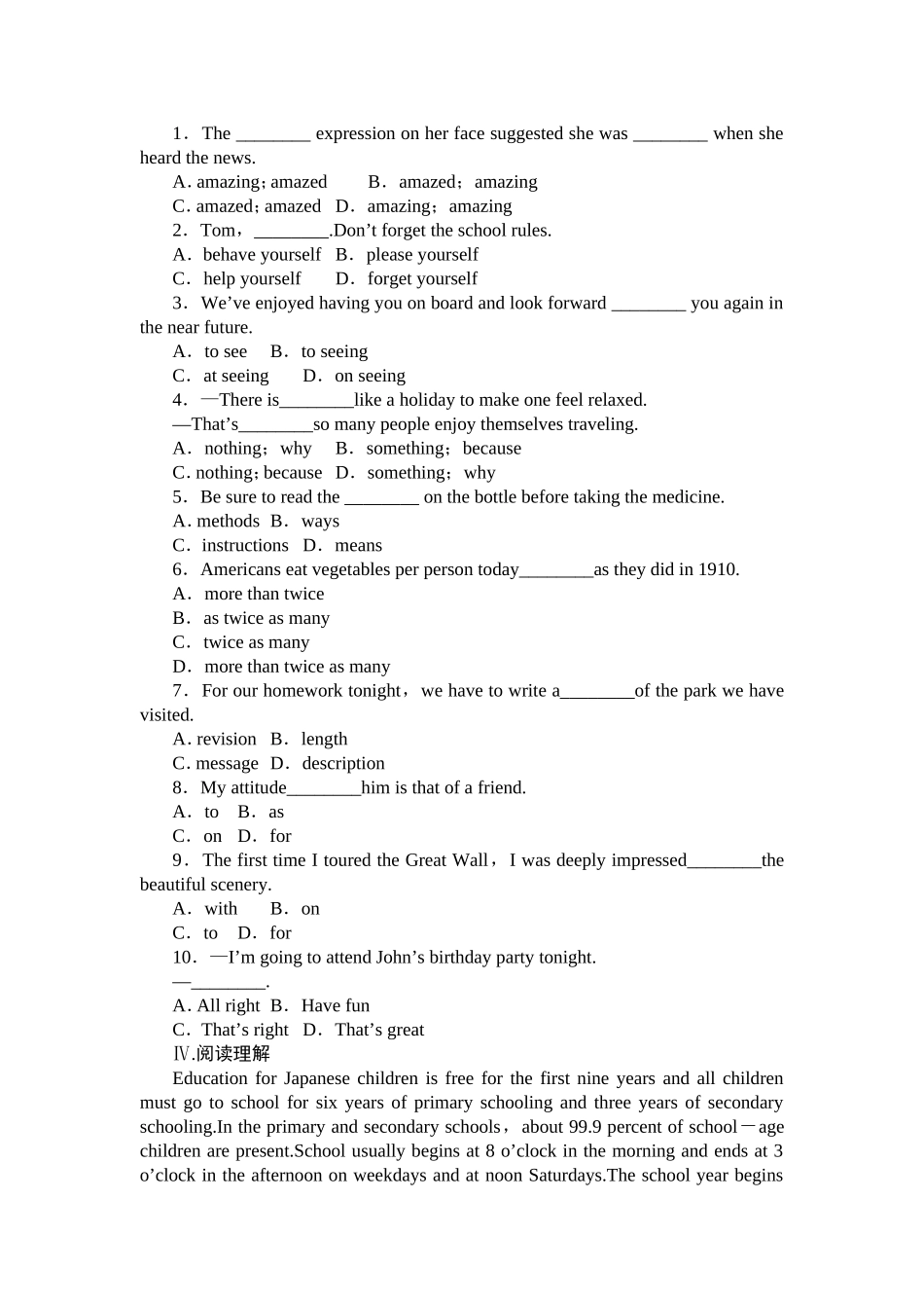 必修一练习题_第3页