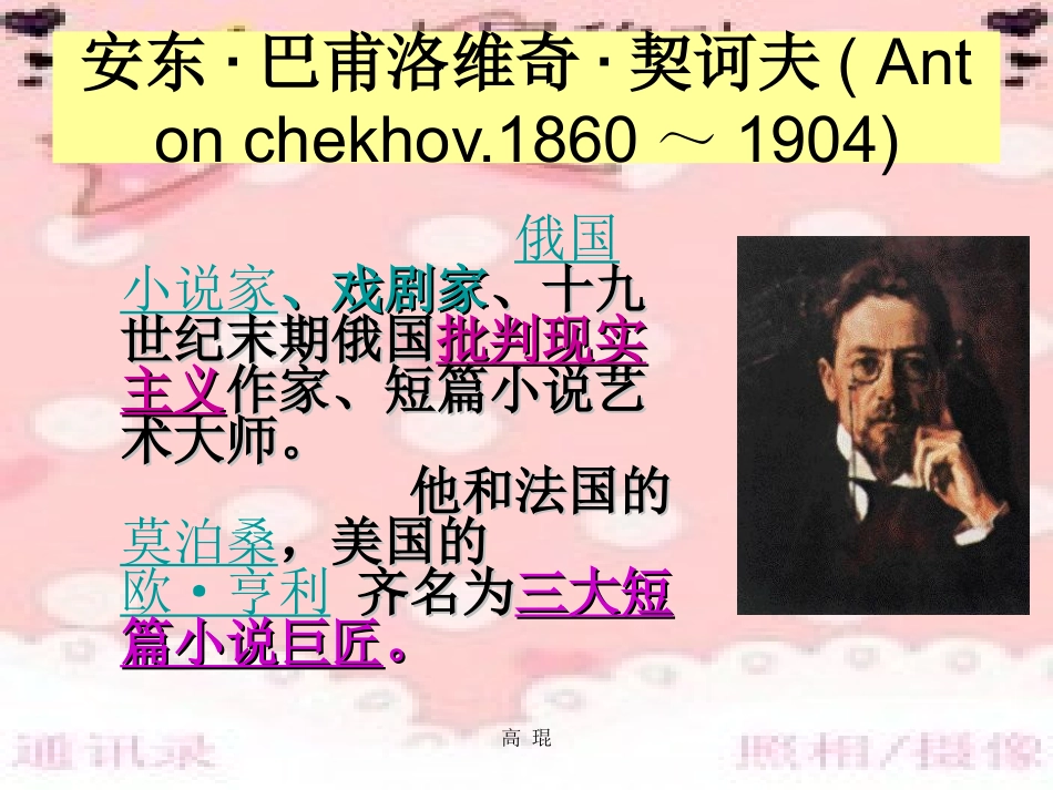 凡卡1PPT_第2页