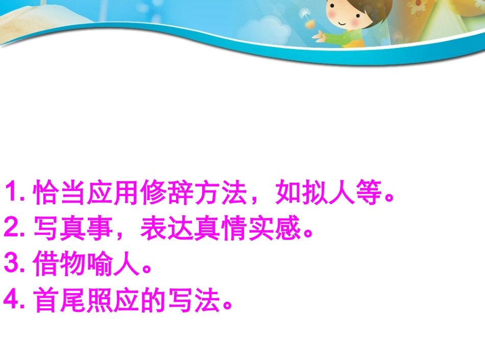 难忘的第一次_第3页