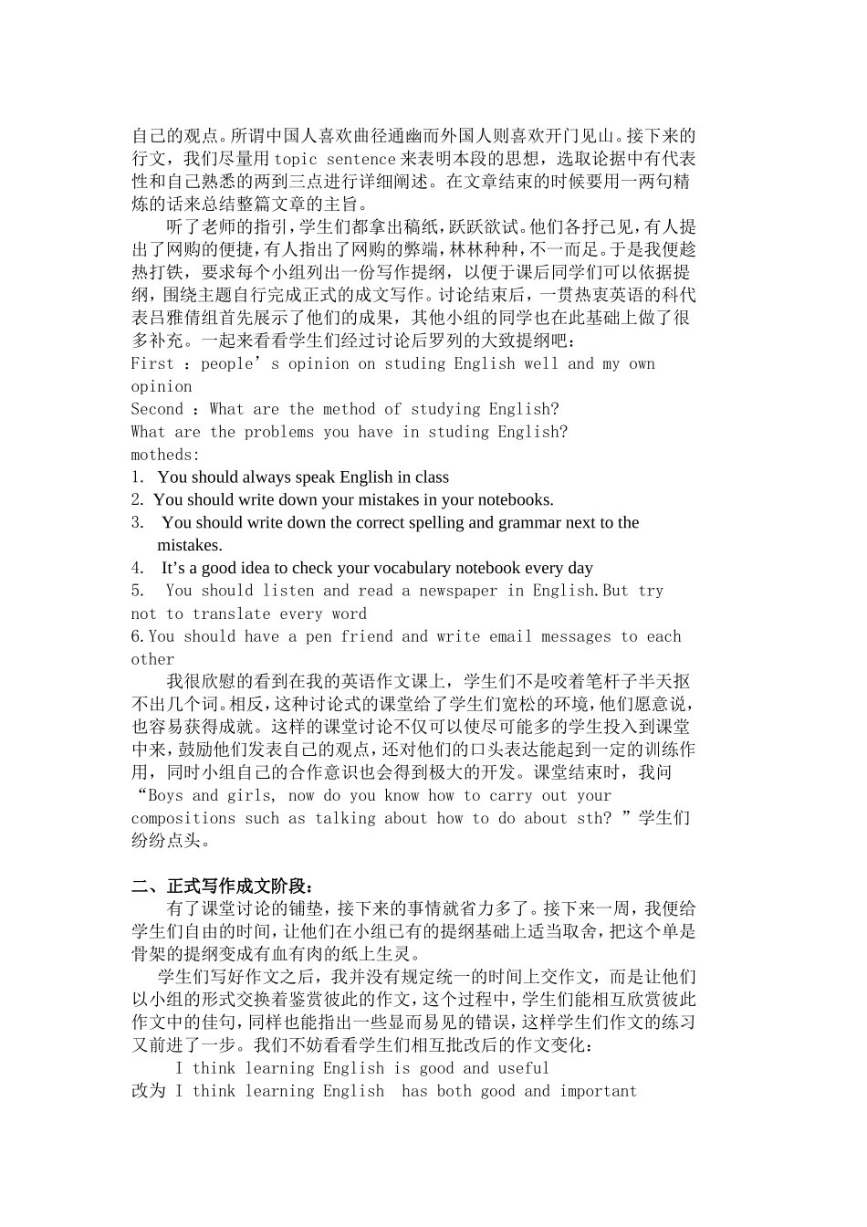 柳暗花明又一村_第2页