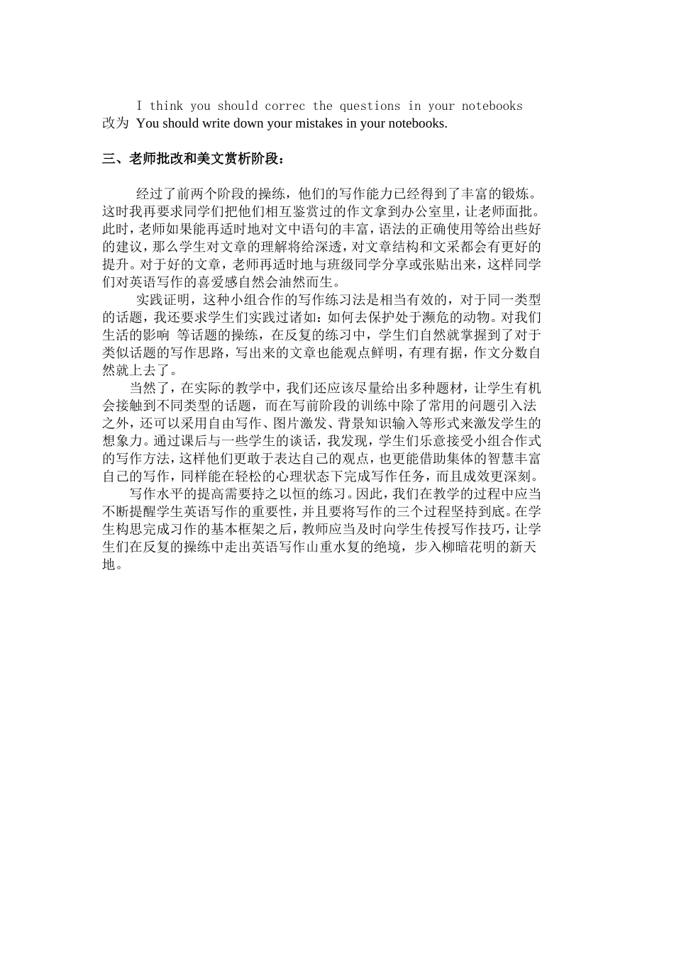 柳暗花明又一村_第3页