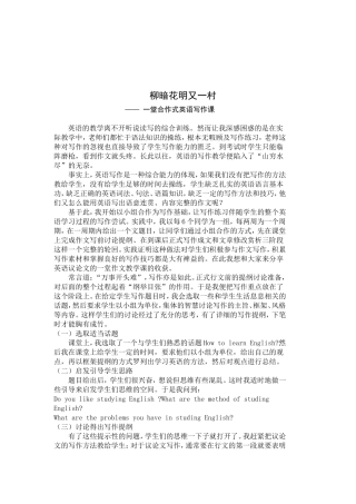 柳暗花明又一村