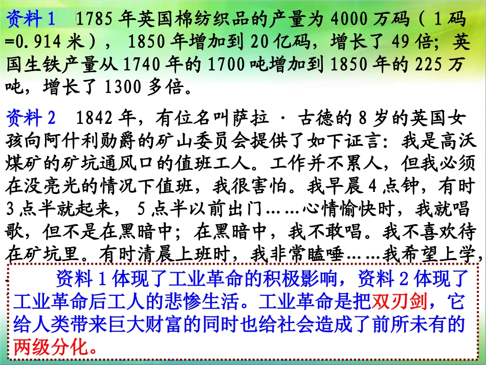 721工人的斗争与马克思主义的诞生_第1页