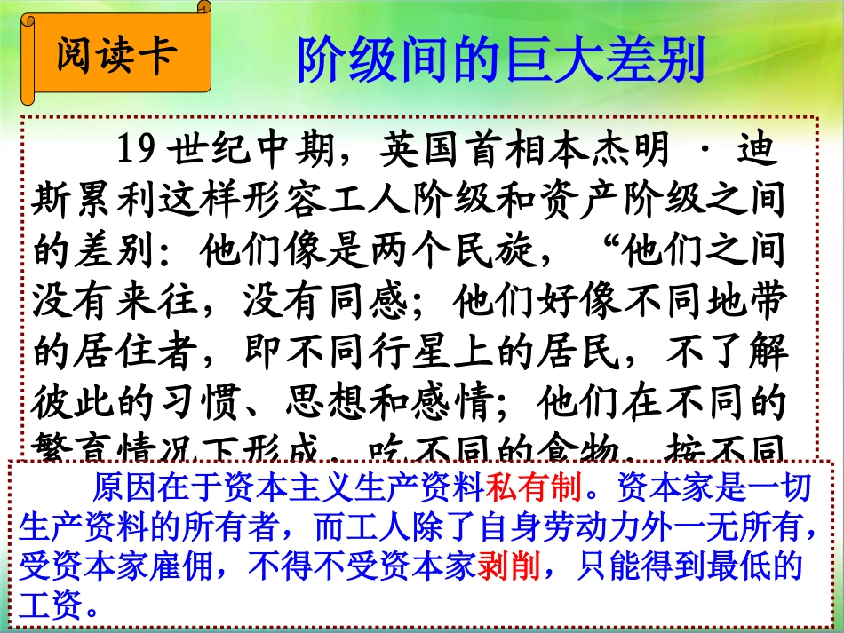 721工人的斗争与马克思主义的诞生_第2页