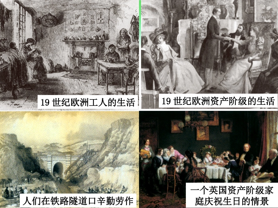 721工人的斗争与马克思主义的诞生_第3页