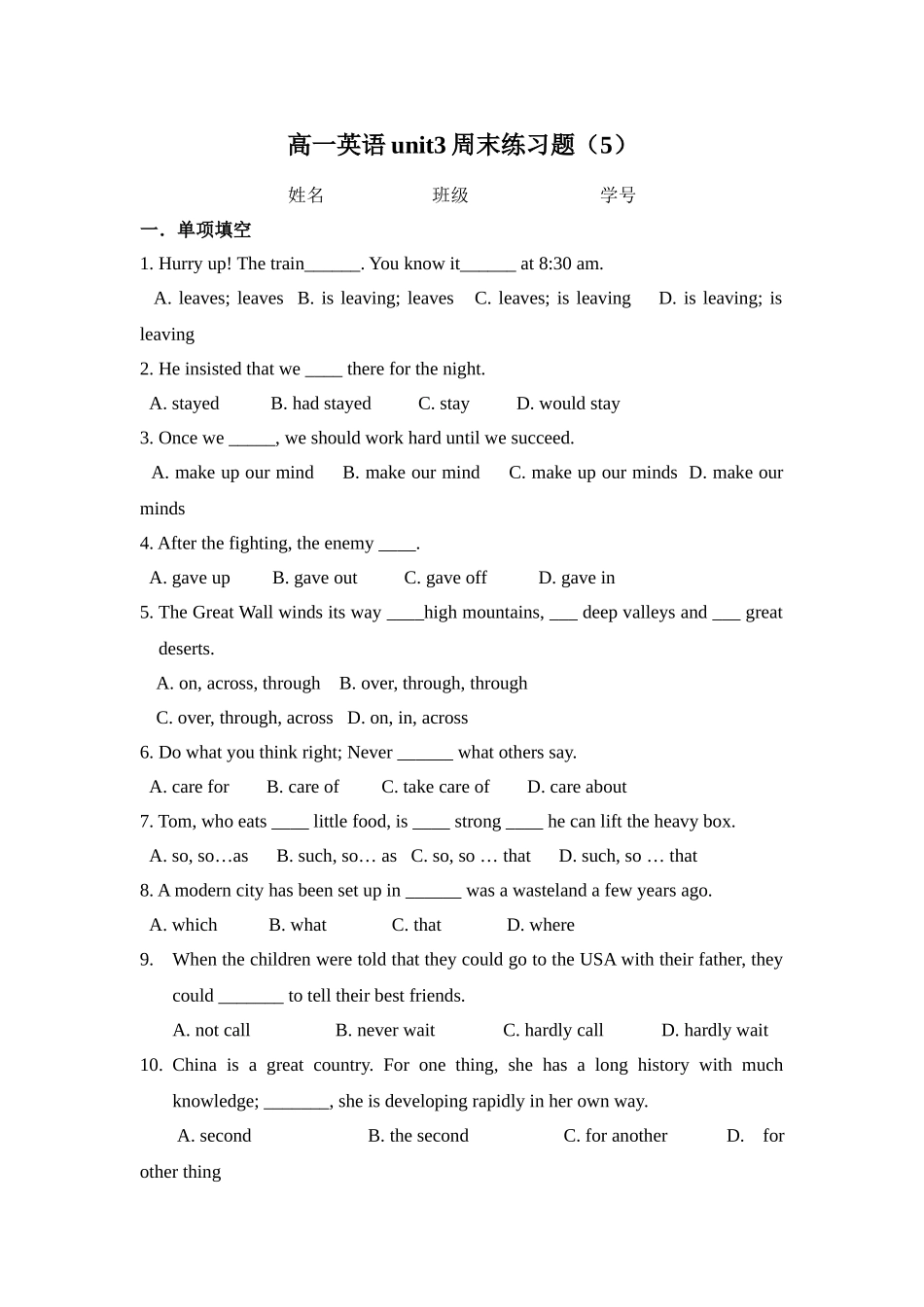 高一英语unit3练习题_第1页