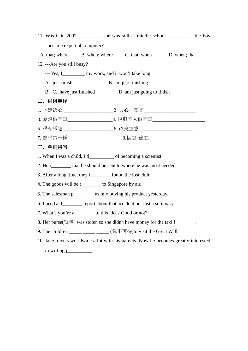 高一英语unit3练习题_第2页