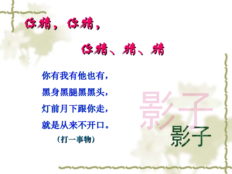 《竹影》 (2)_第1页