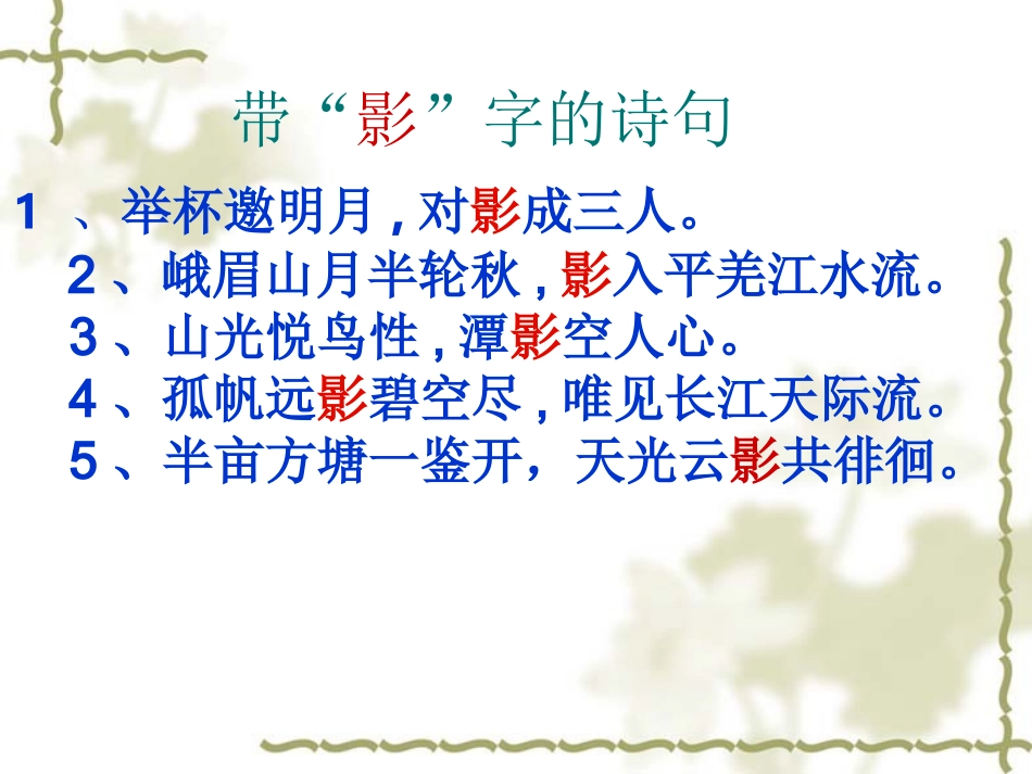 《竹影》 (2)_第2页