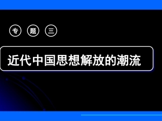 顺乎世界潮流