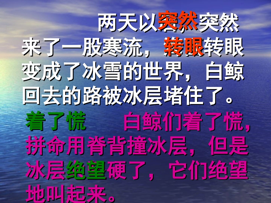 喜爱音乐的白鲸 (3)_第3页