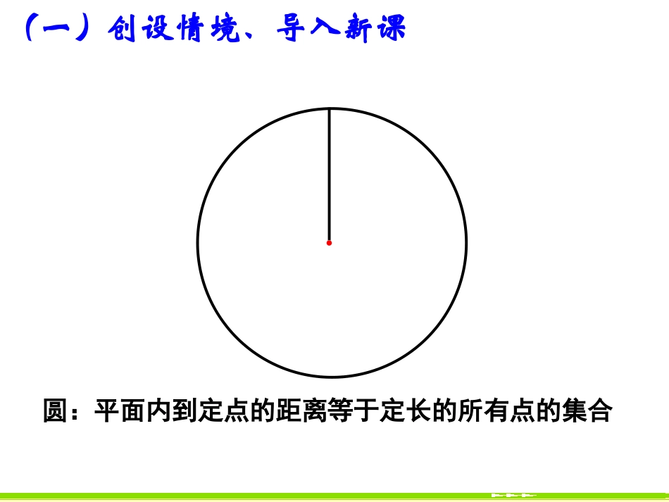 22椭圆及其标准方程课件（人教A版选修2-1）_第3页