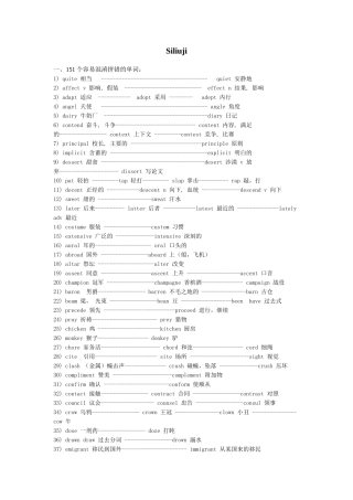 英语学习之六级