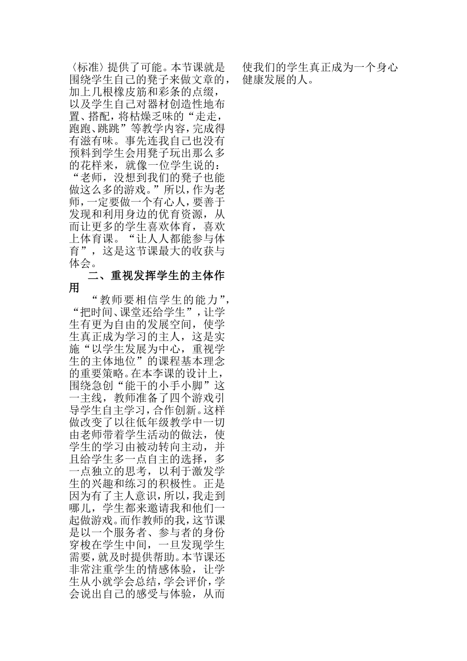 能干的小手小脚_第3页