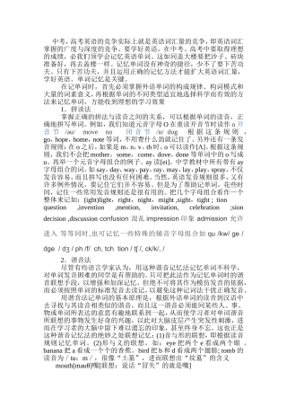 如何有效记忆英语单词