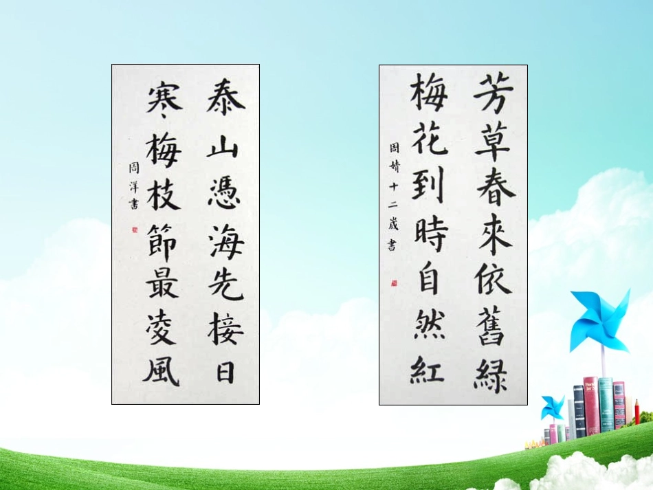 二年级-第二单元-识字2_第3页