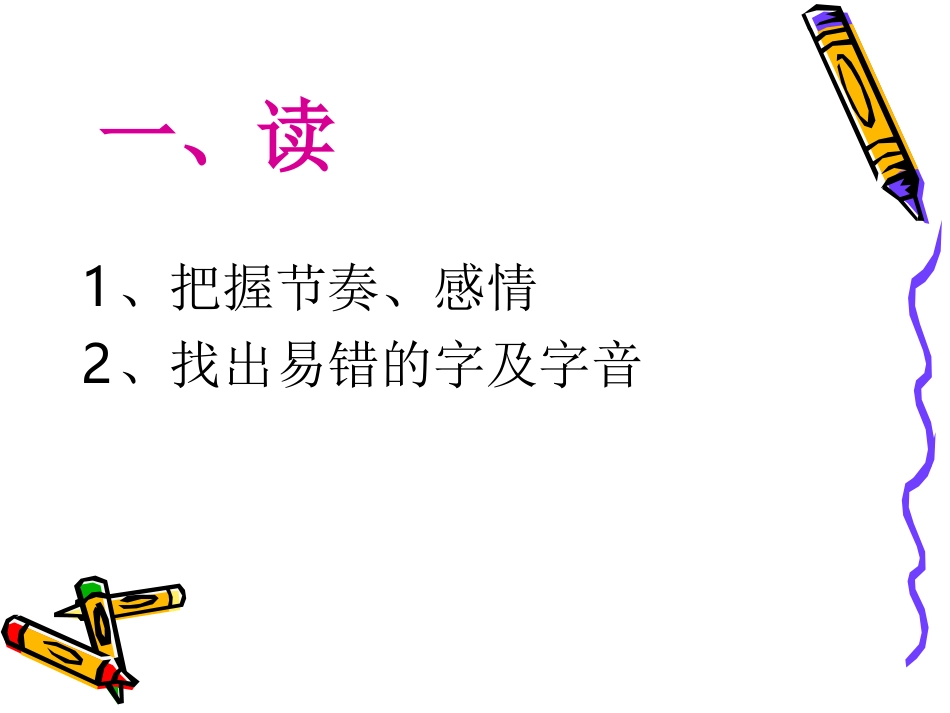 渔家傲秋思课件_第2页