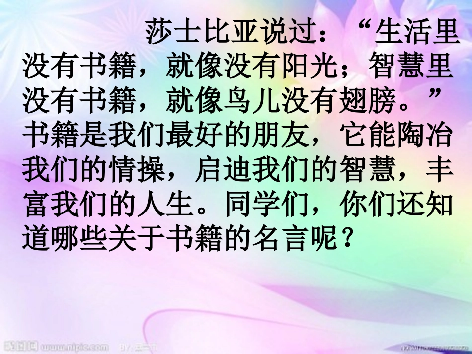 我喜欢的一本书_第2页