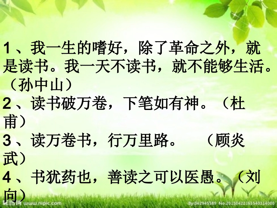 我喜欢的一本书_第3页