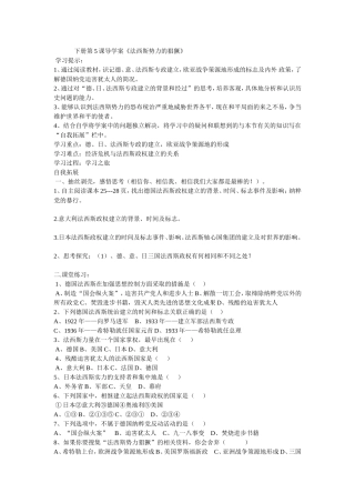 下册第5课导学案