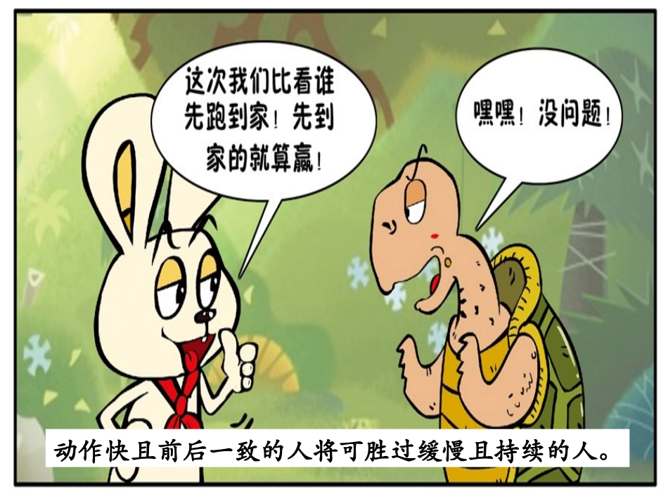 小组合作中的诚信_第2页