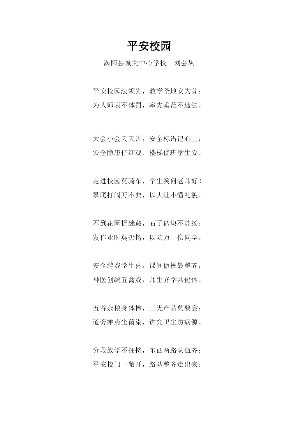 优秀童谣-副本_第3页