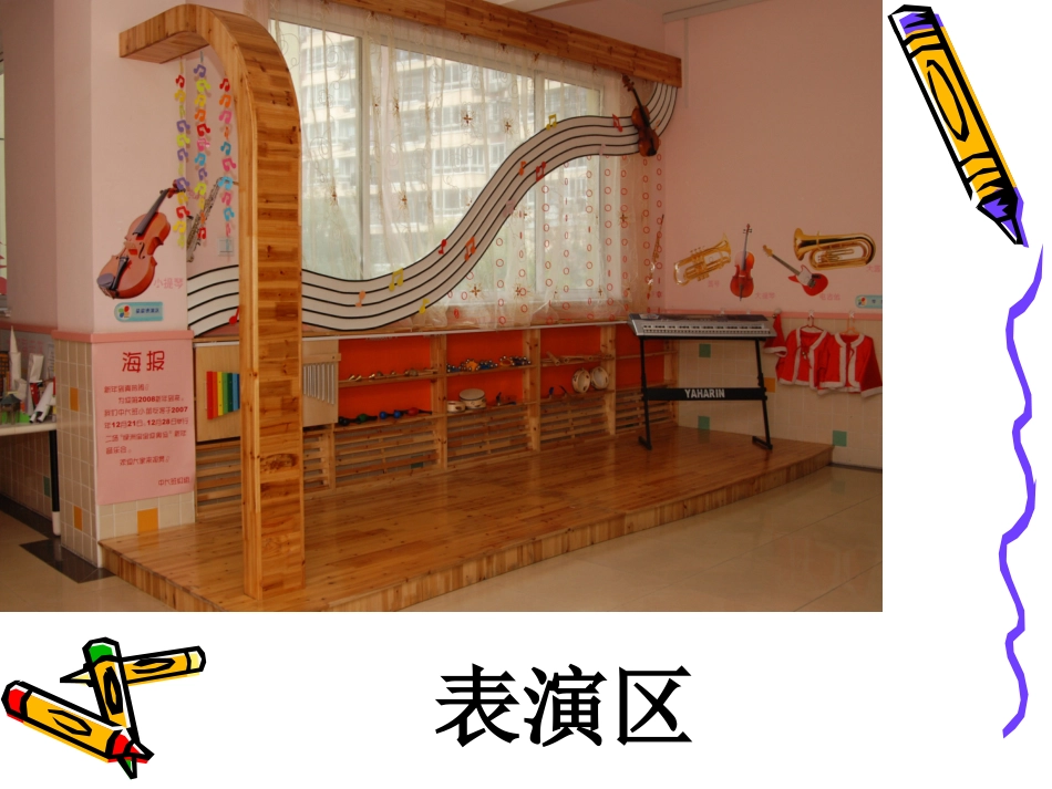 区域环境照片_第2页