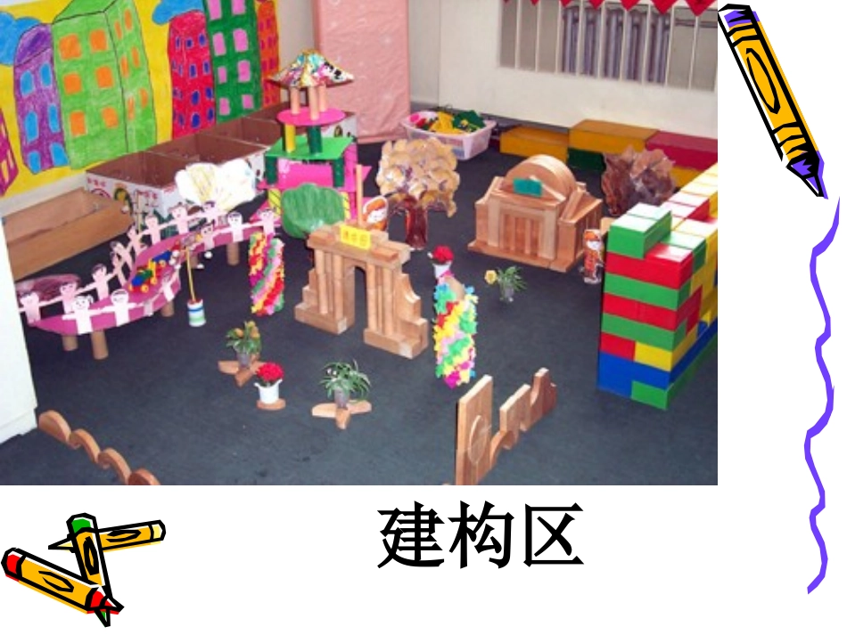 区域环境照片_第3页